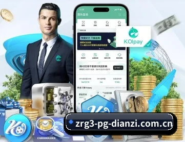 pg电子在线 APP 深度功能