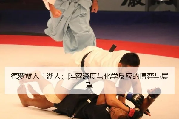 de-luo-zan-ru-zhu-hu-ren-zhen-rong-shen-du-yu-hua-xue-fan-ying-de-bo-yi-yu-zhan-wang-3-228.jpg